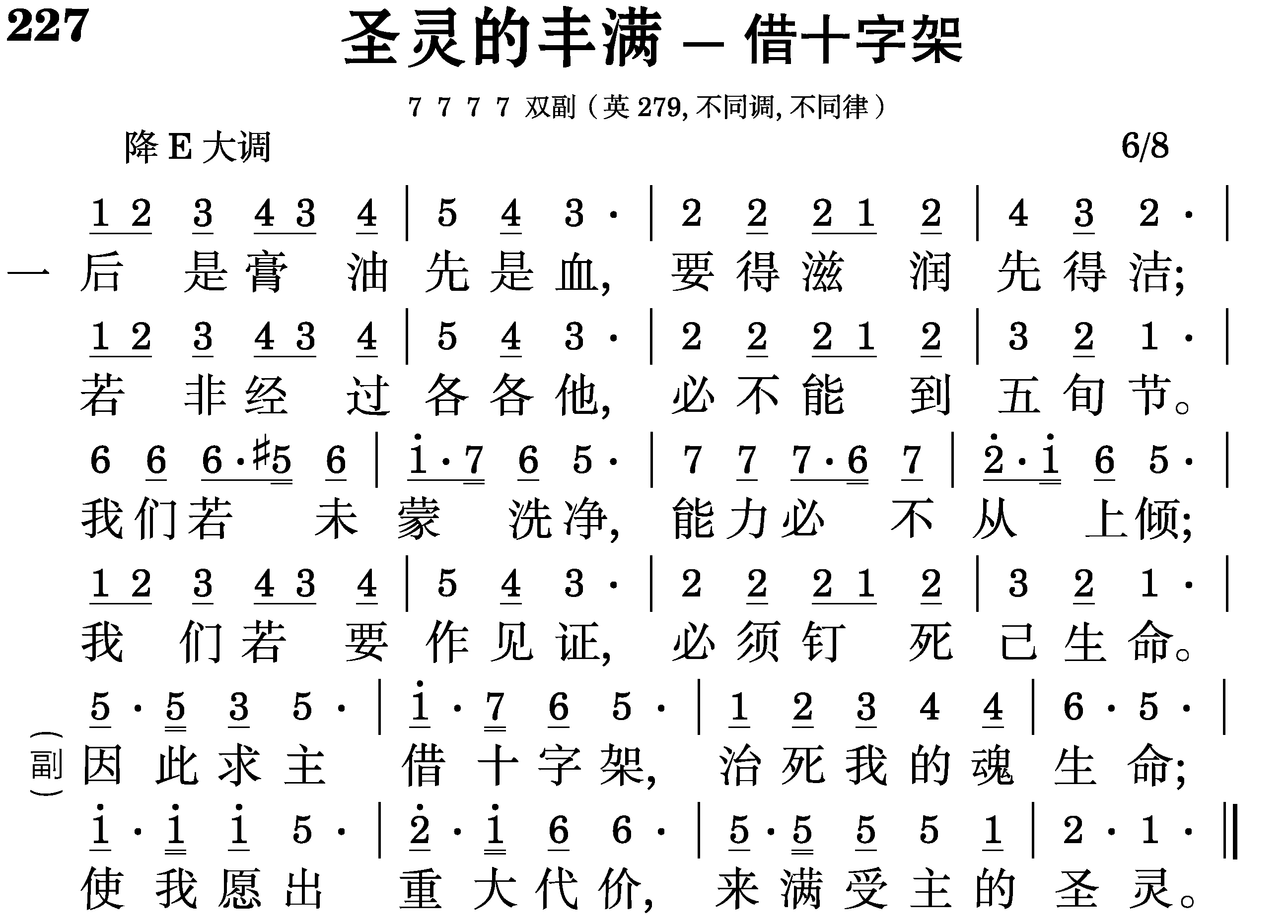 第三周诗歌