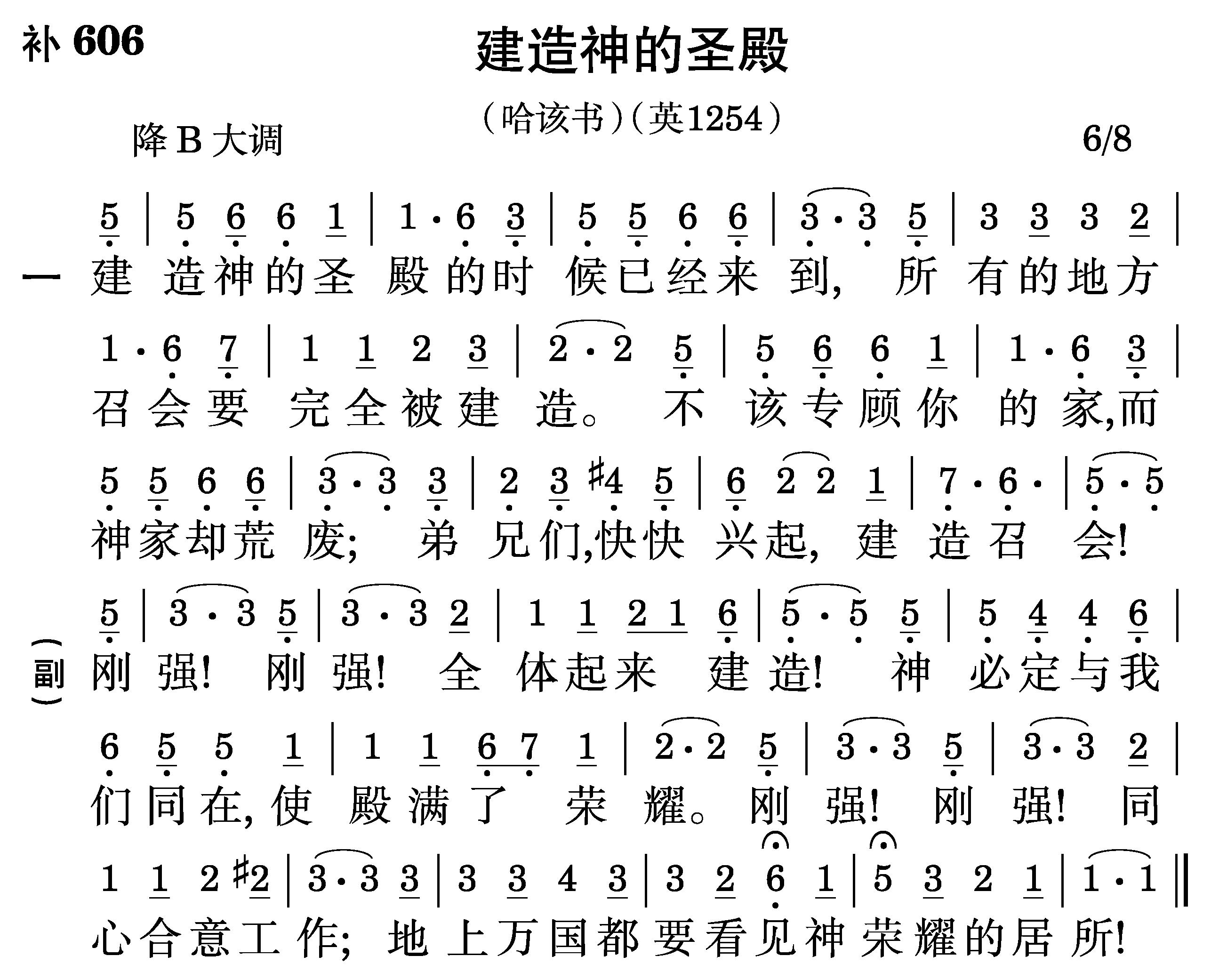 第四周诗歌