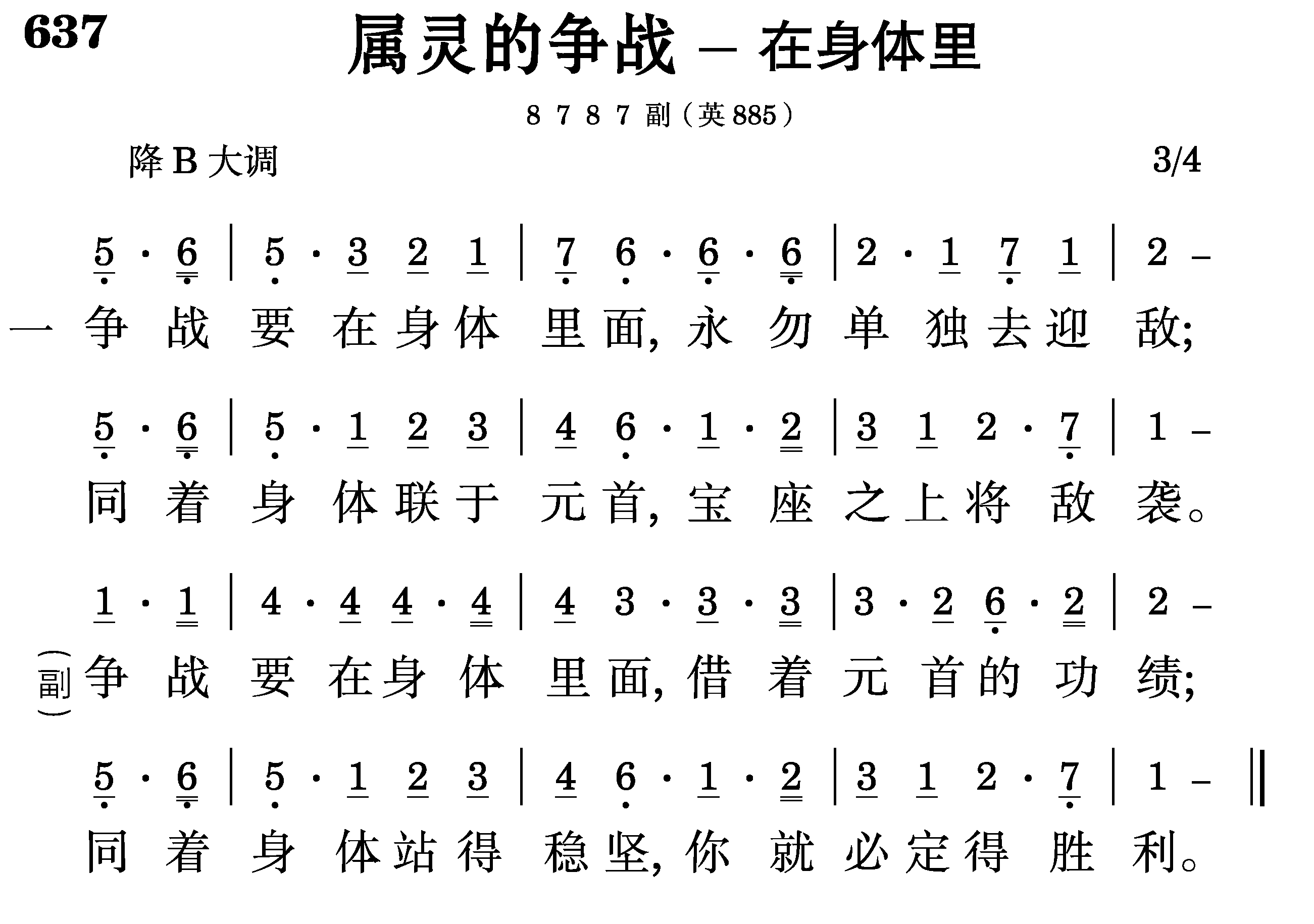 第九周诗歌