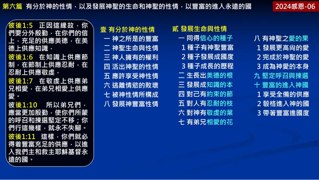 真理要点