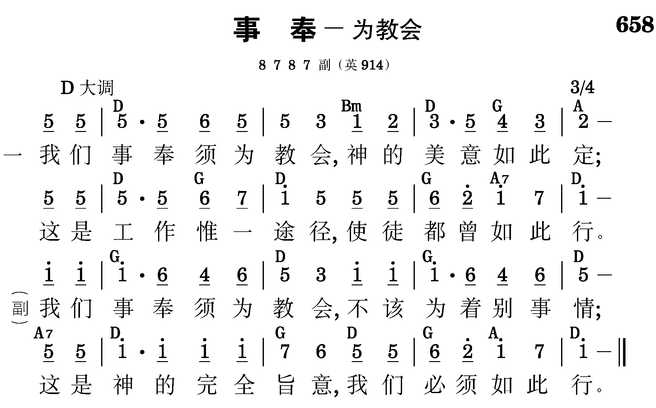第十二周诗歌