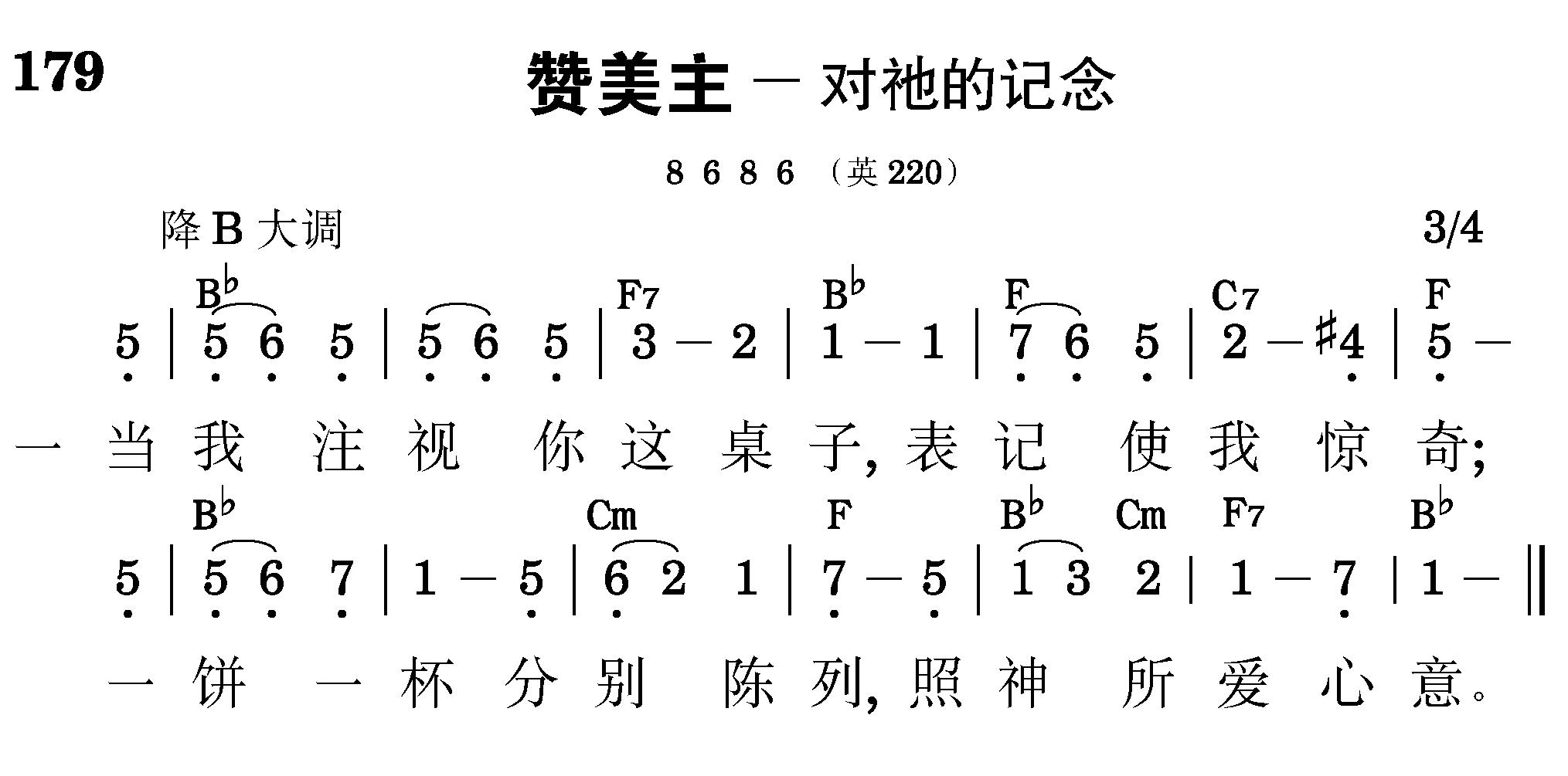 第四周诗歌