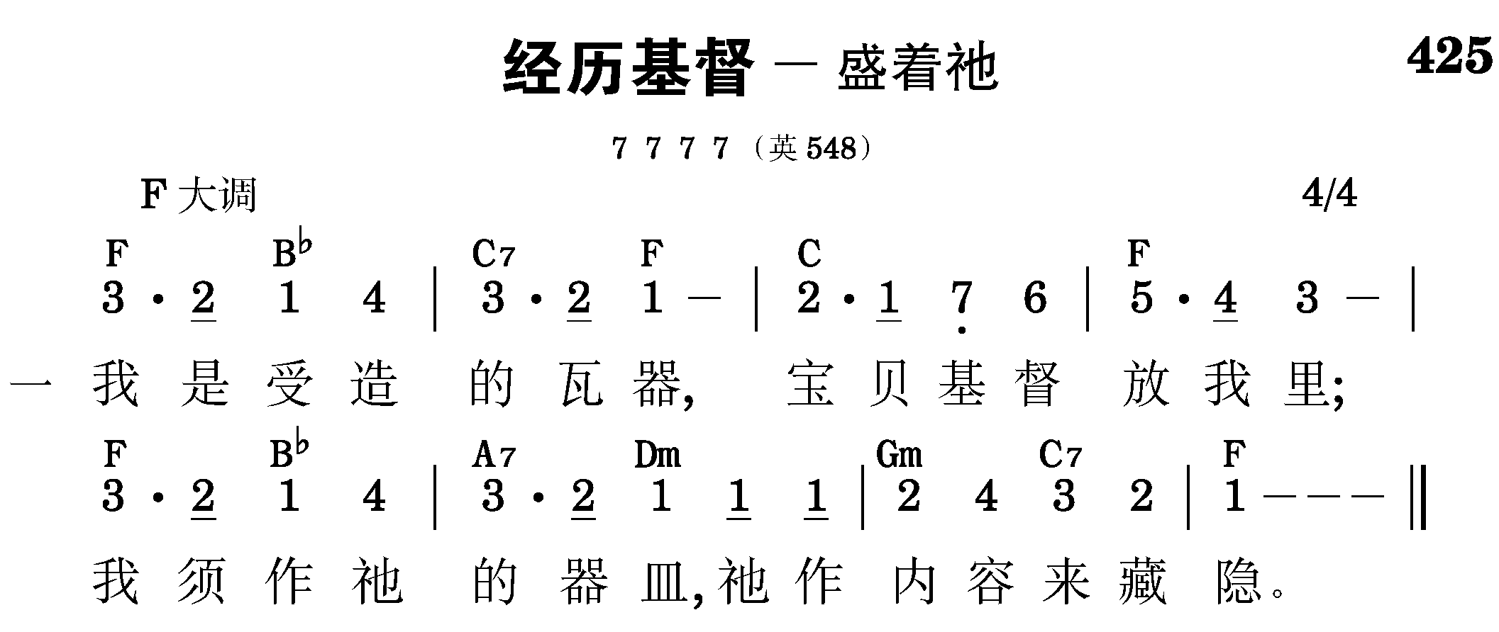 第五周诗歌