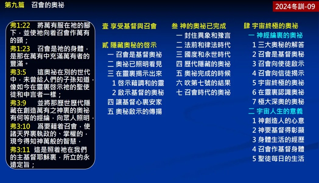 真理要点