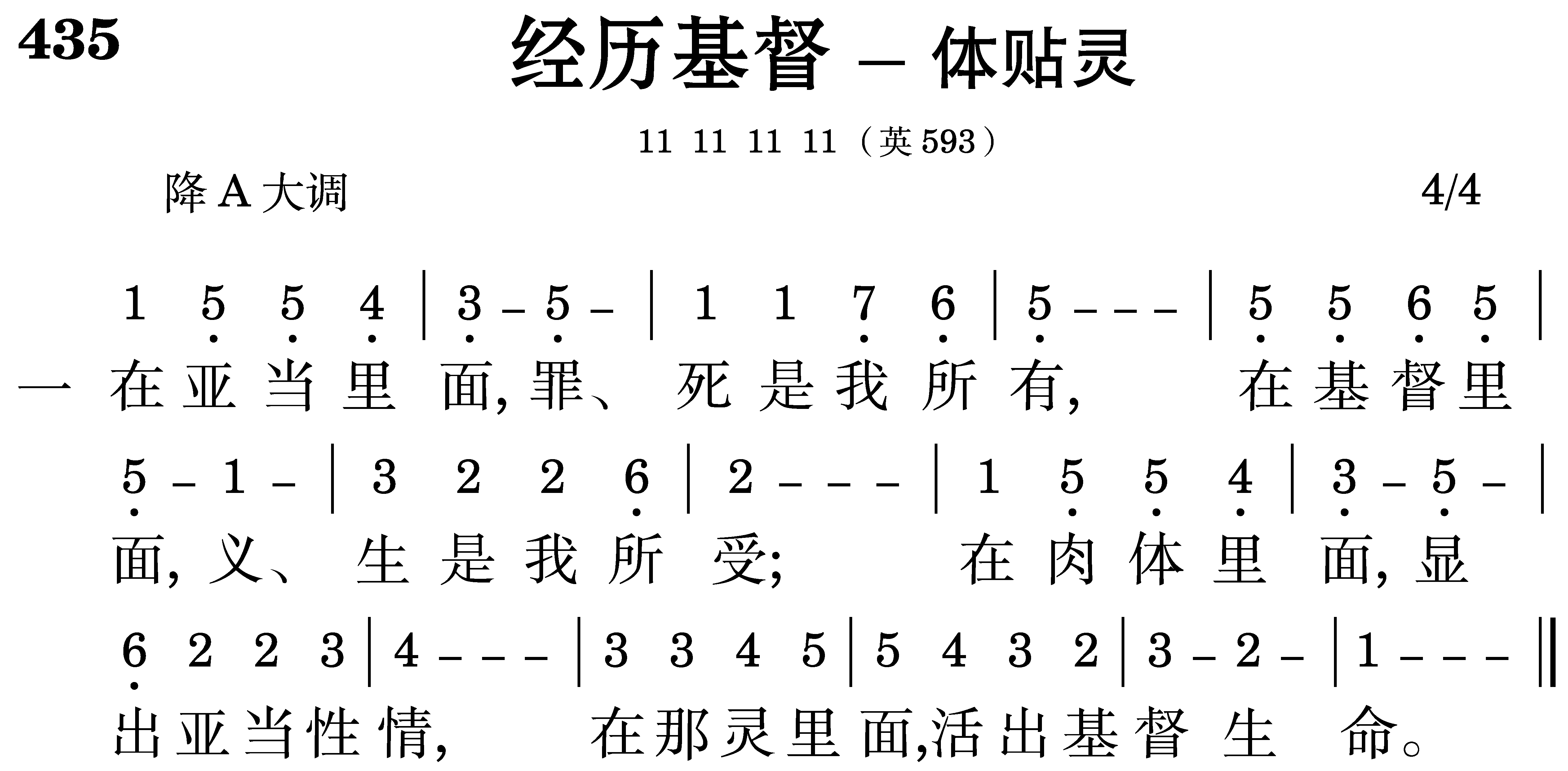 第一周诗歌