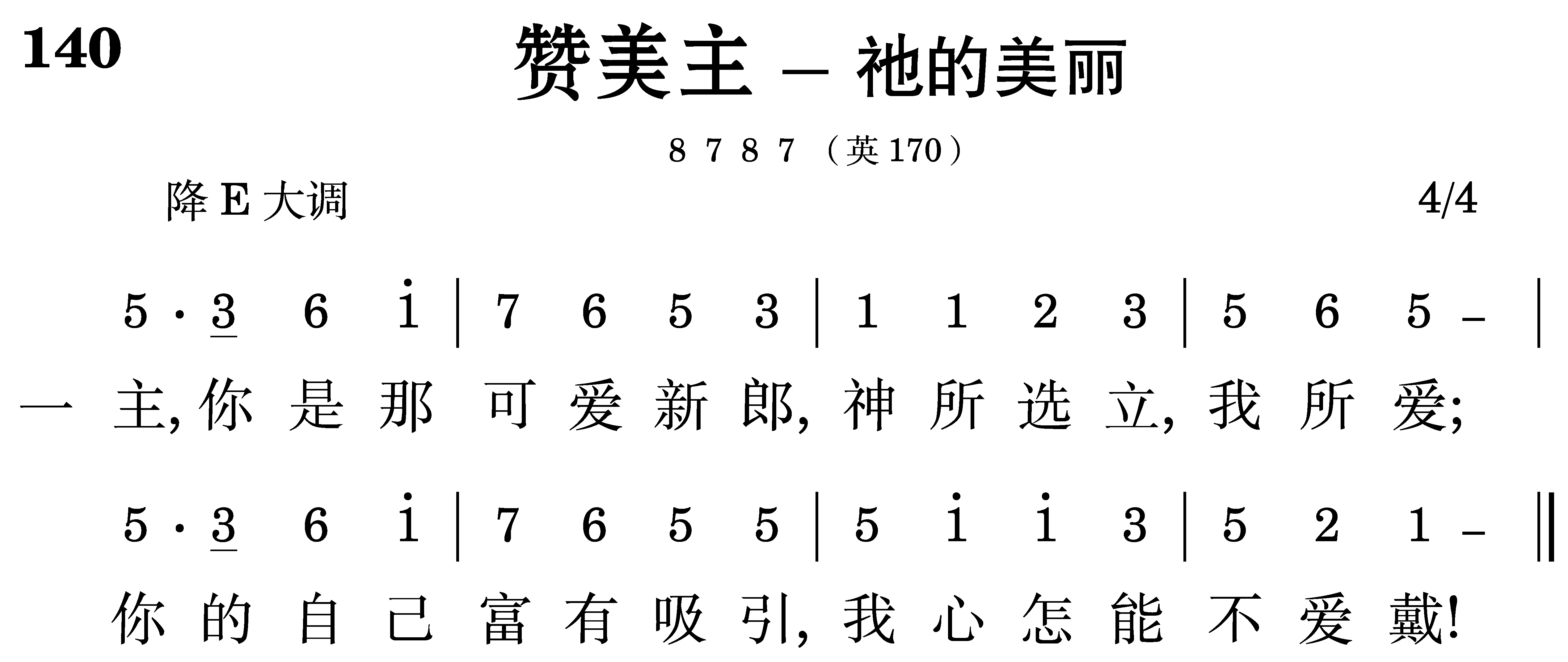 第四周诗歌