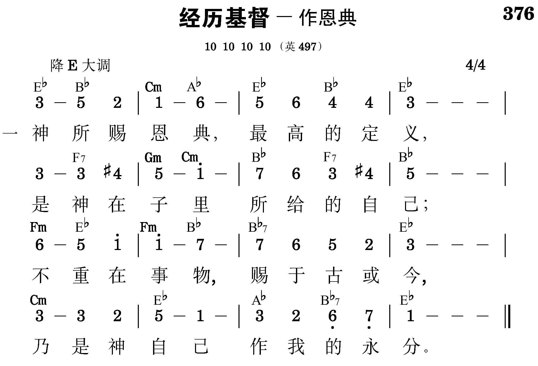 第六周诗歌