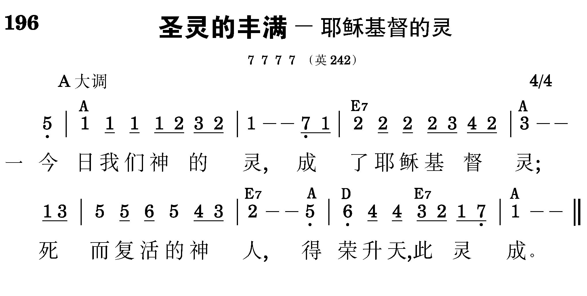 第八周诗歌