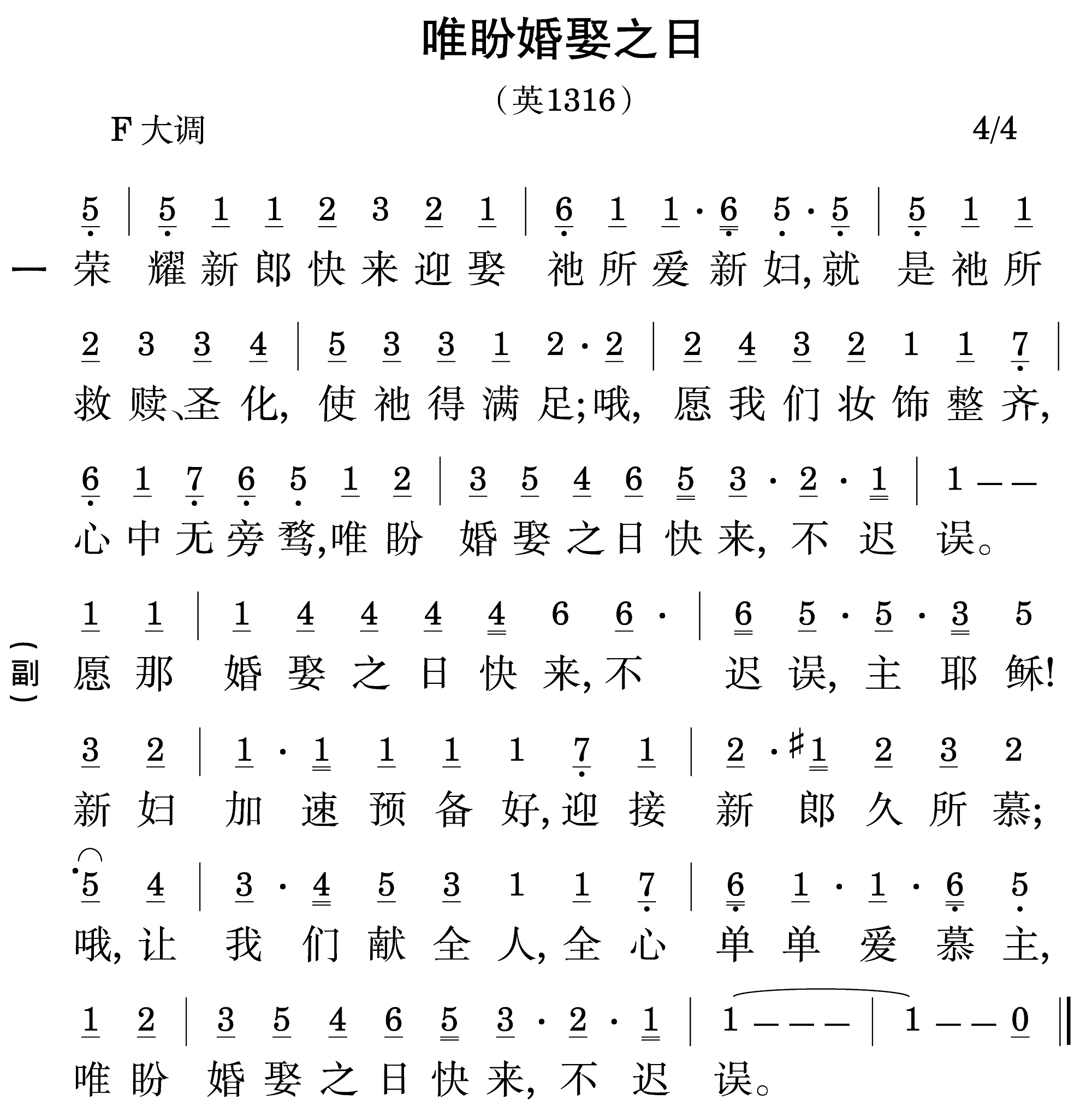 第一周诗歌