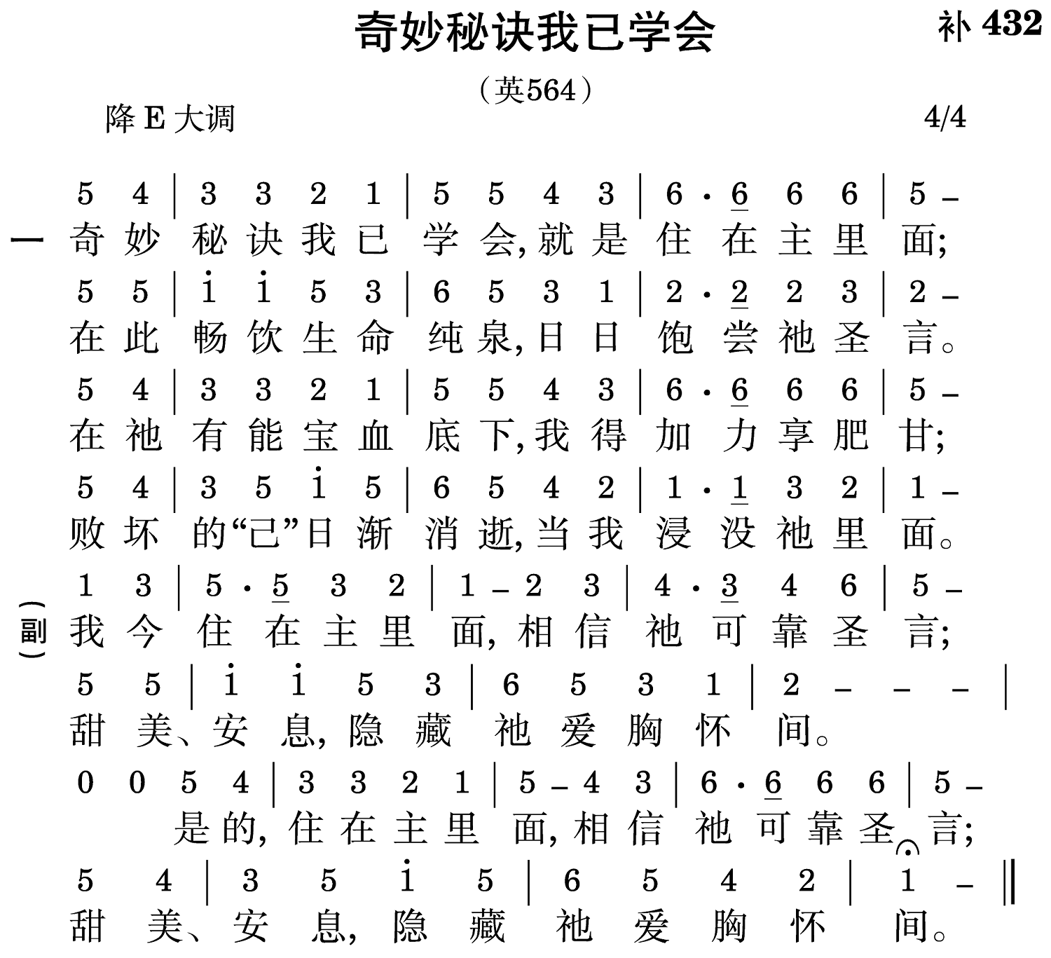 第一周诗歌