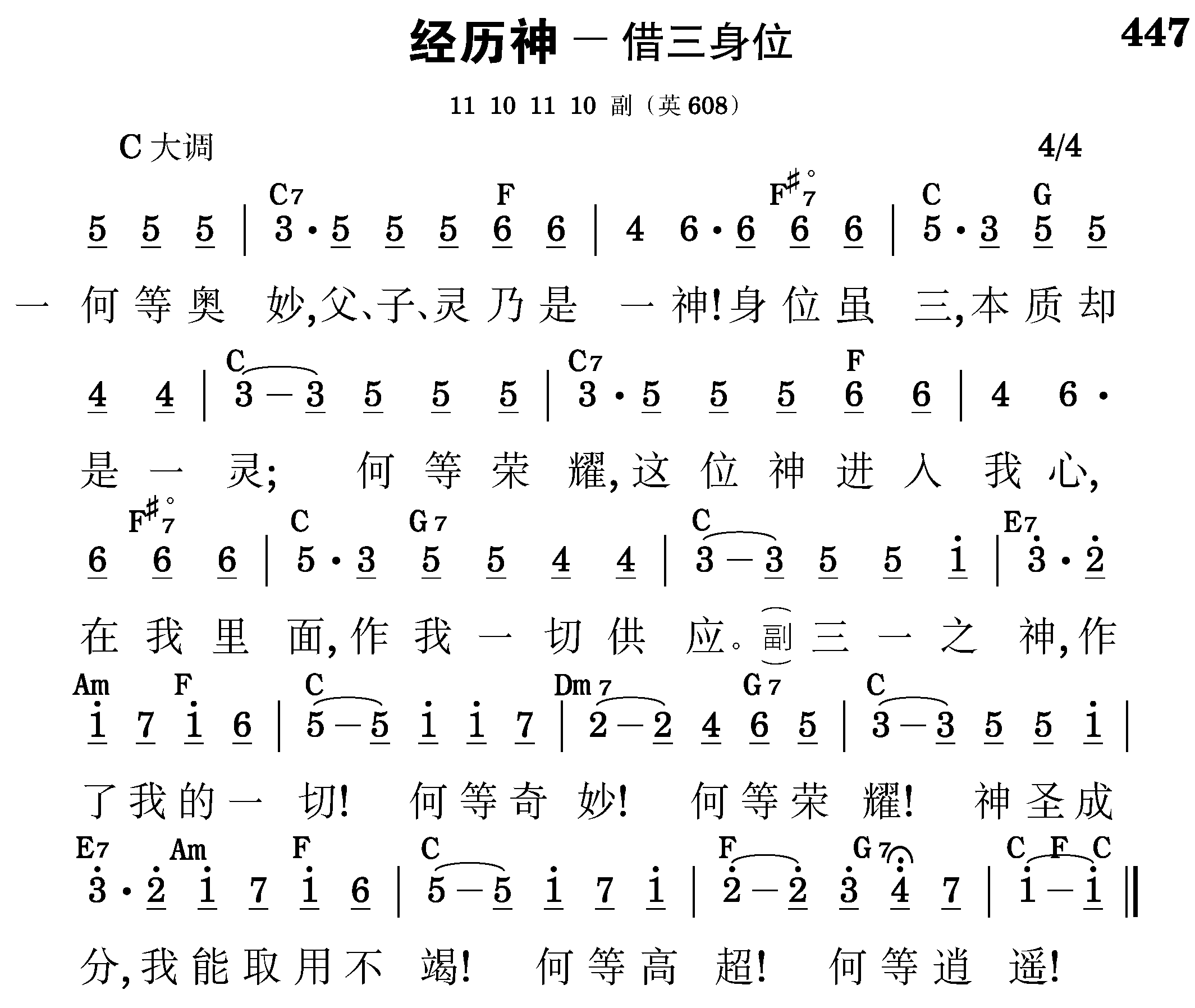 第六周诗歌