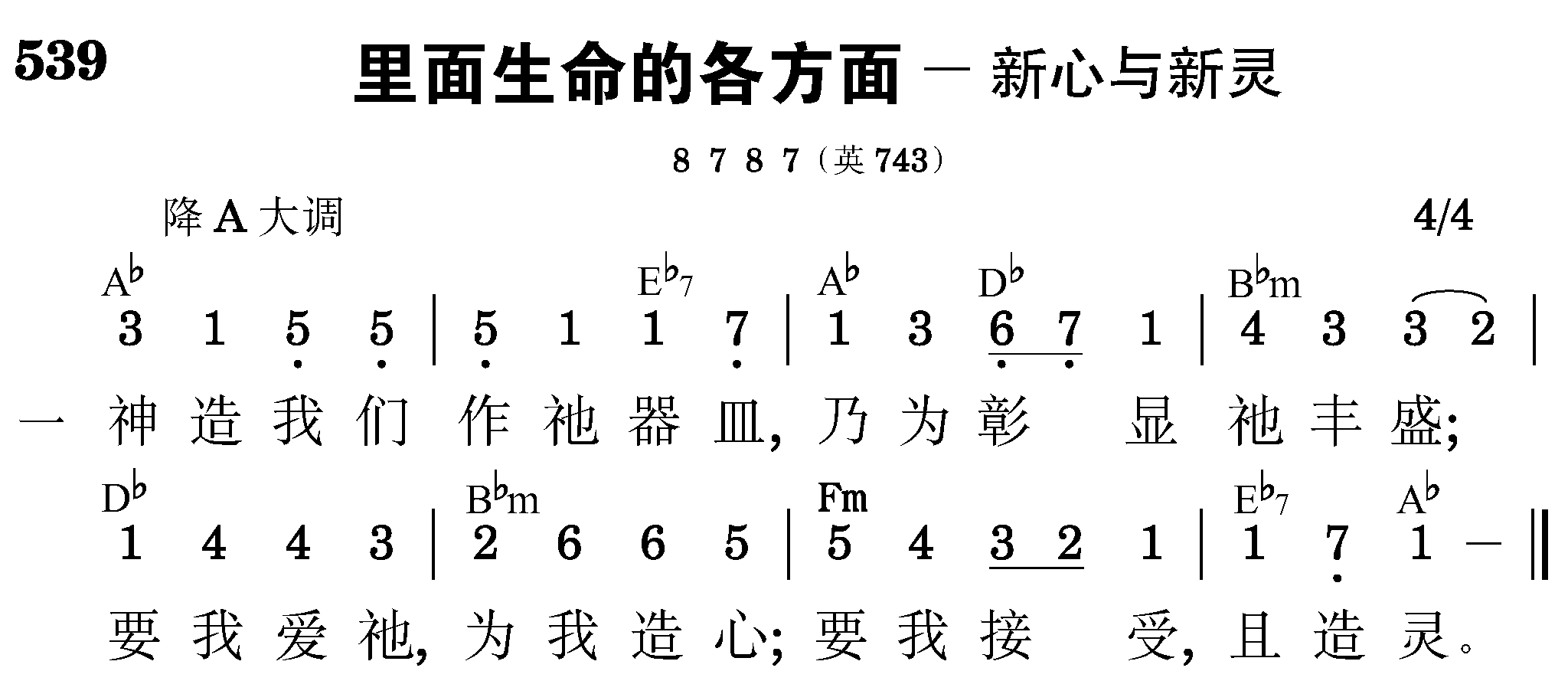 第一周诗歌