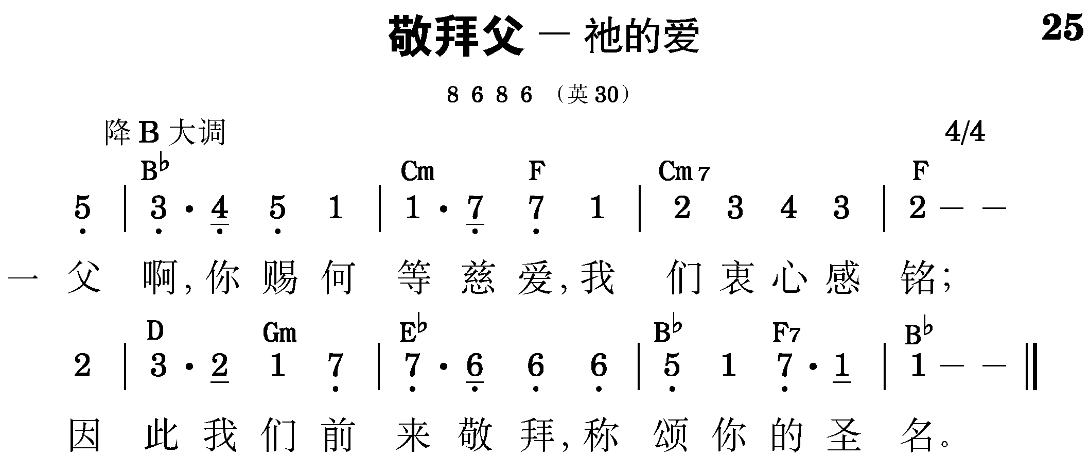 第六周诗歌