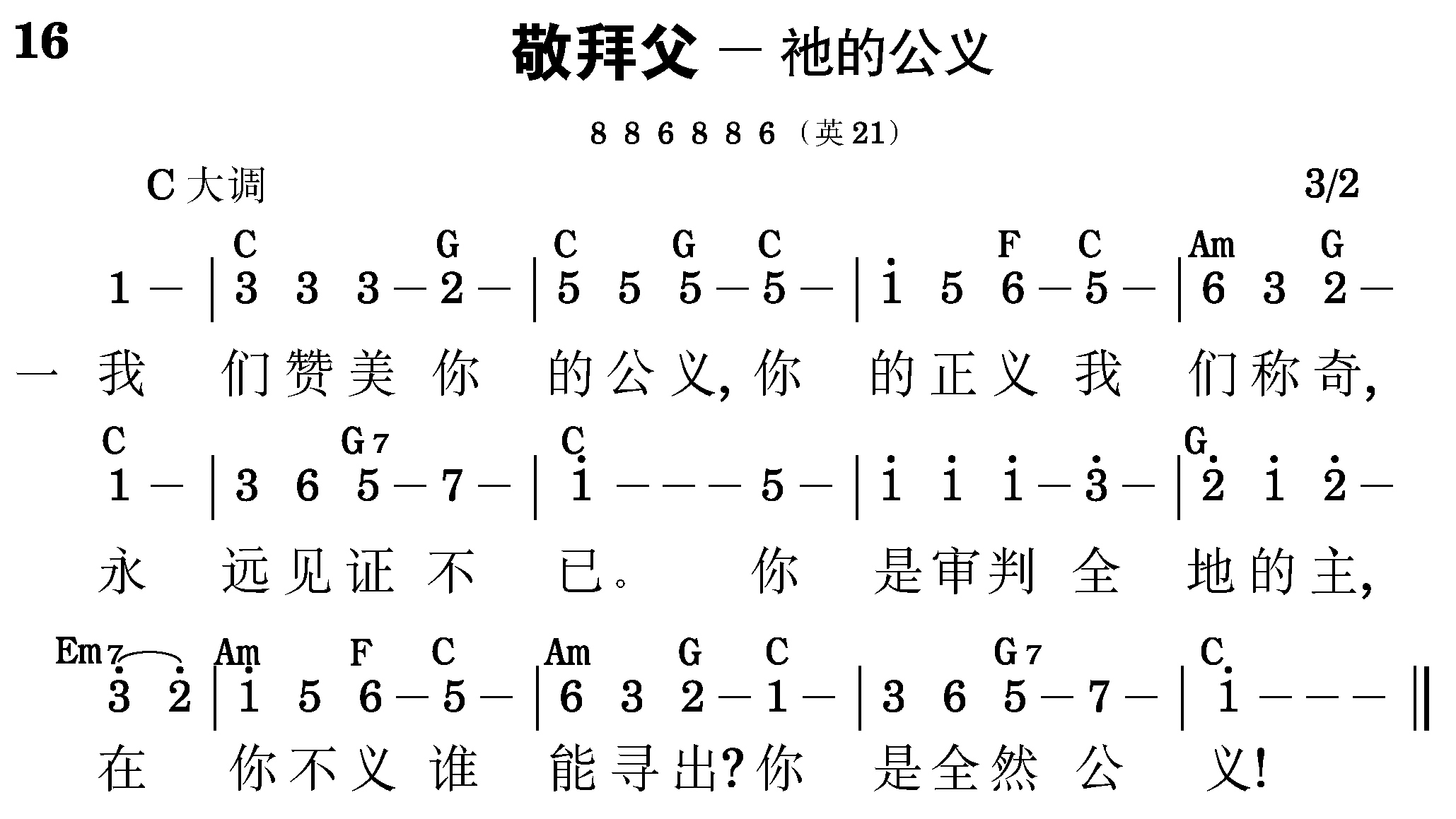 第八周诗歌