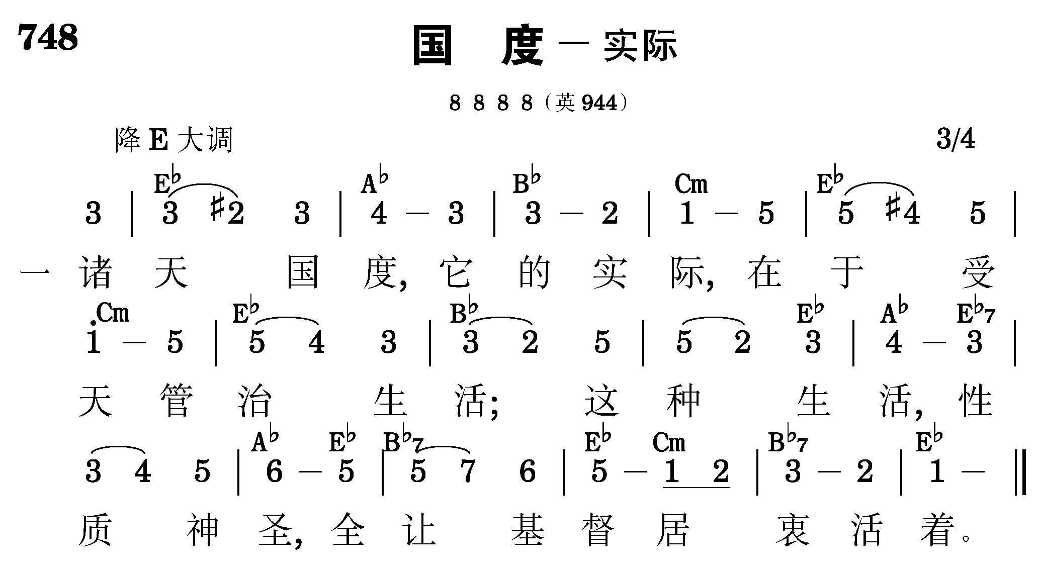 第二周诗歌