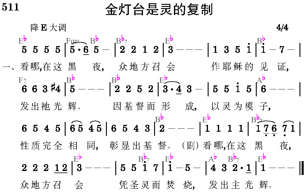 第一周诗歌