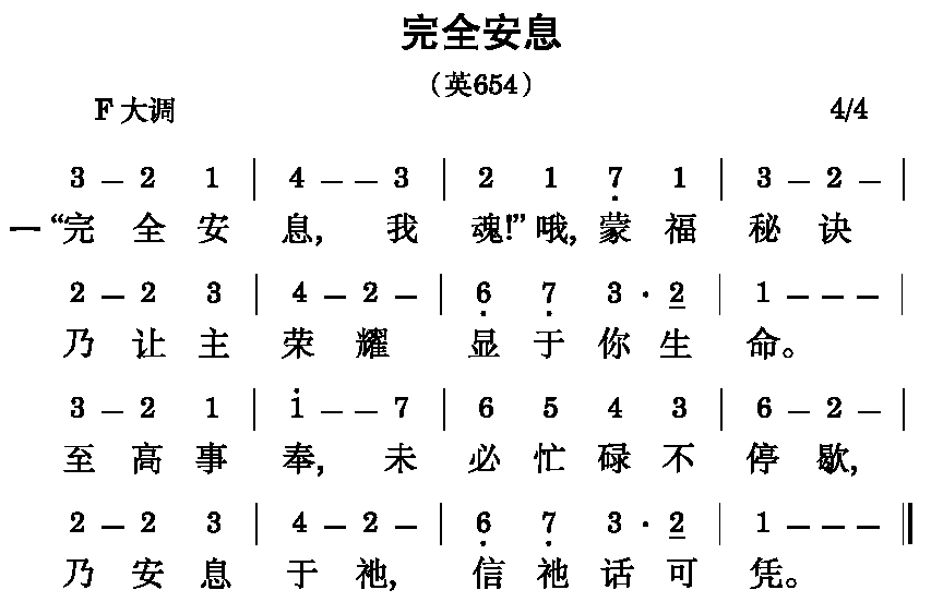 第五周诗歌