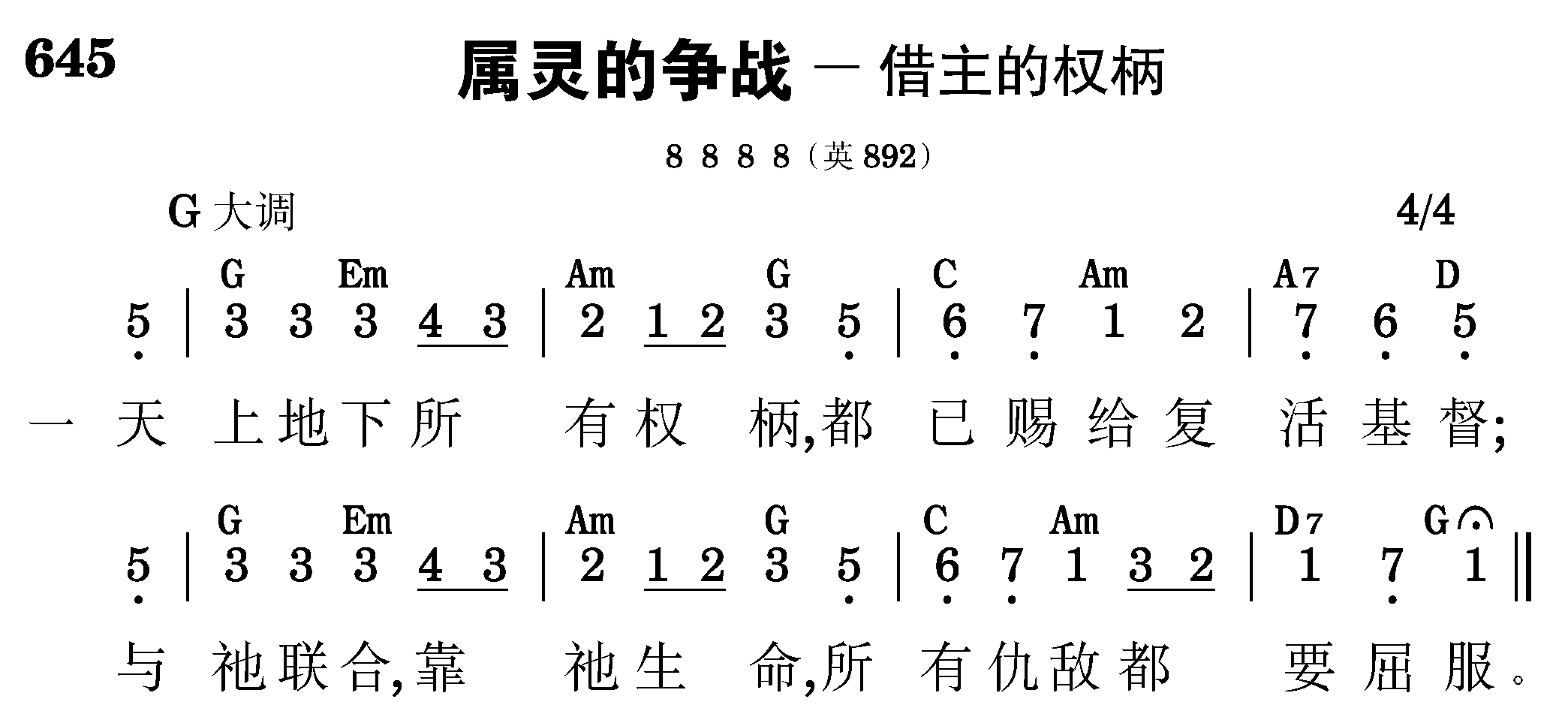 第六周诗歌
