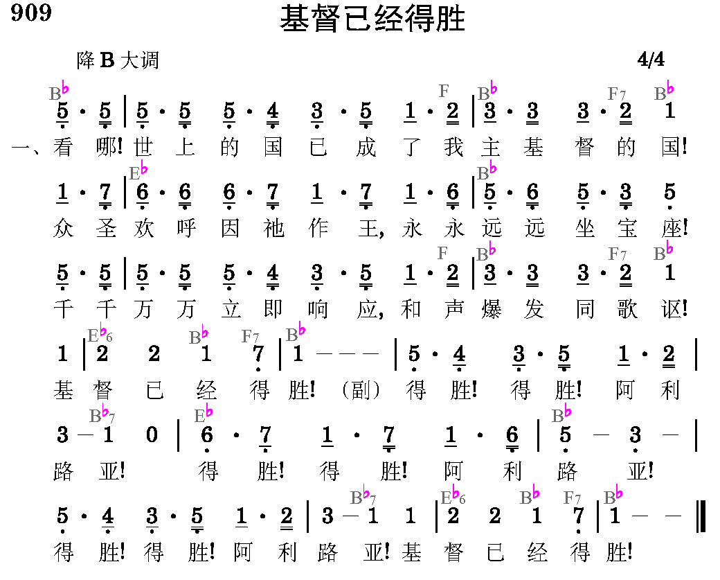 第十周诗歌