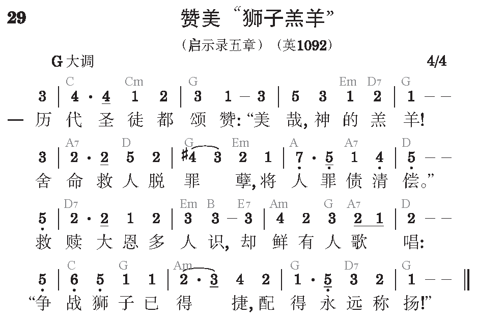 第四周诗歌