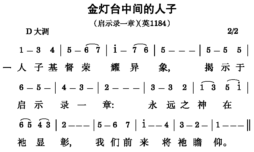 第三周诗歌