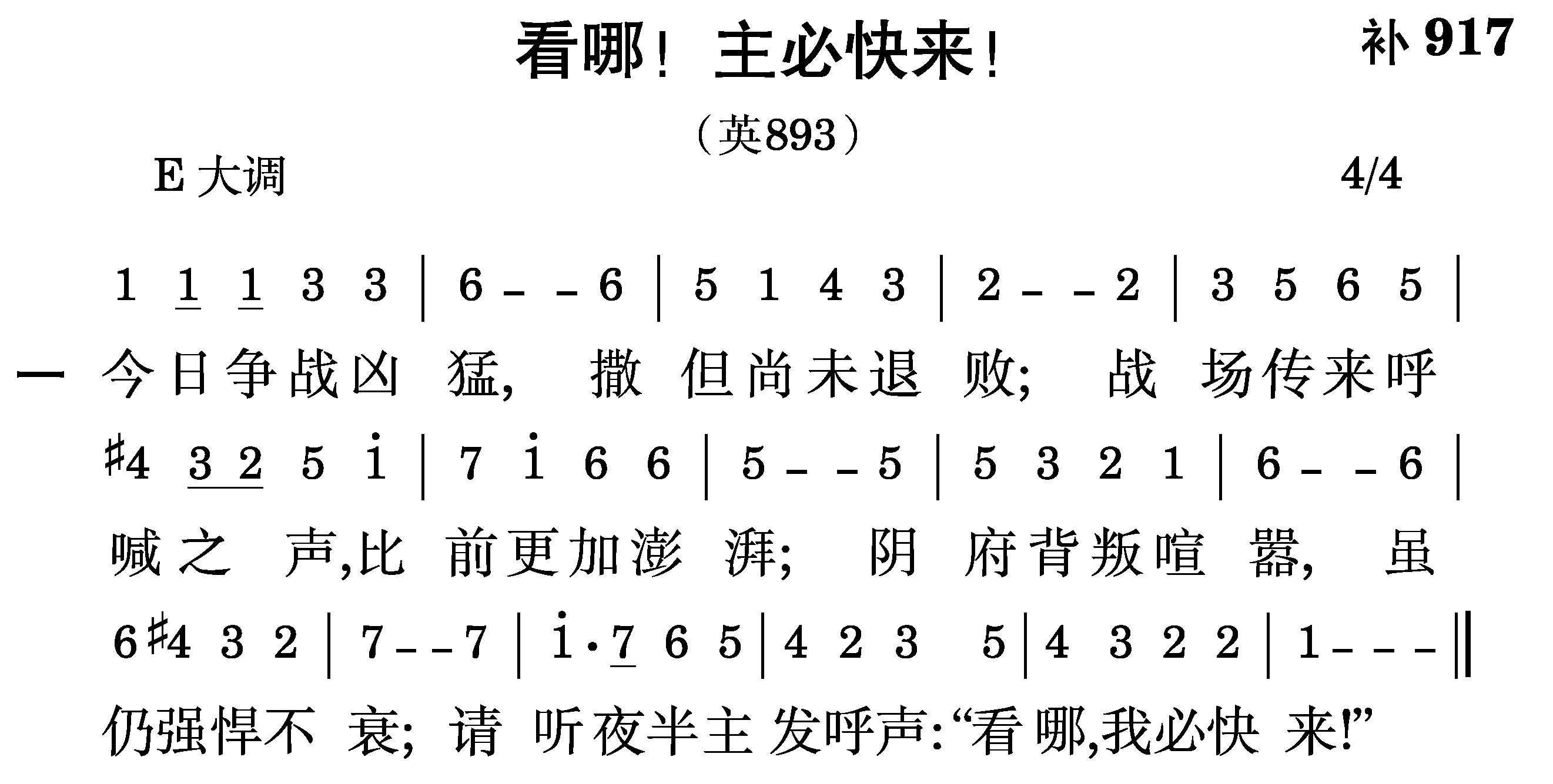 第八周诗歌