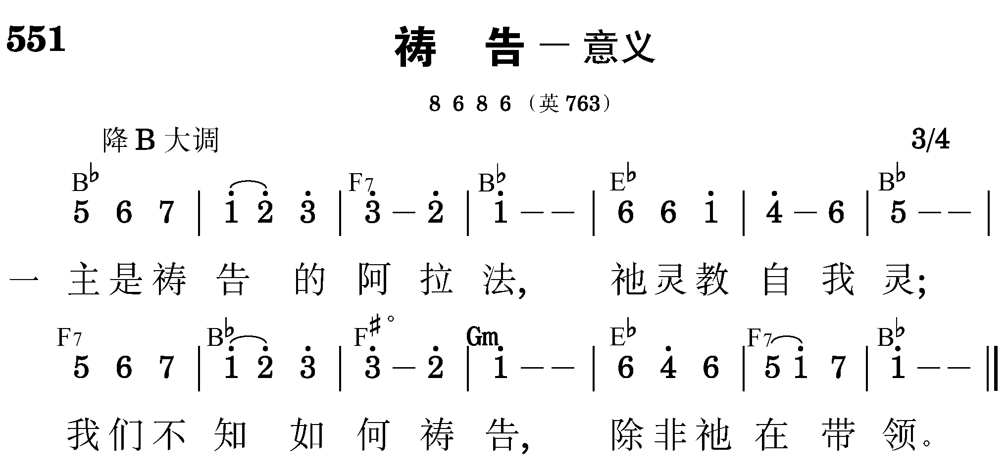 第一周诗歌