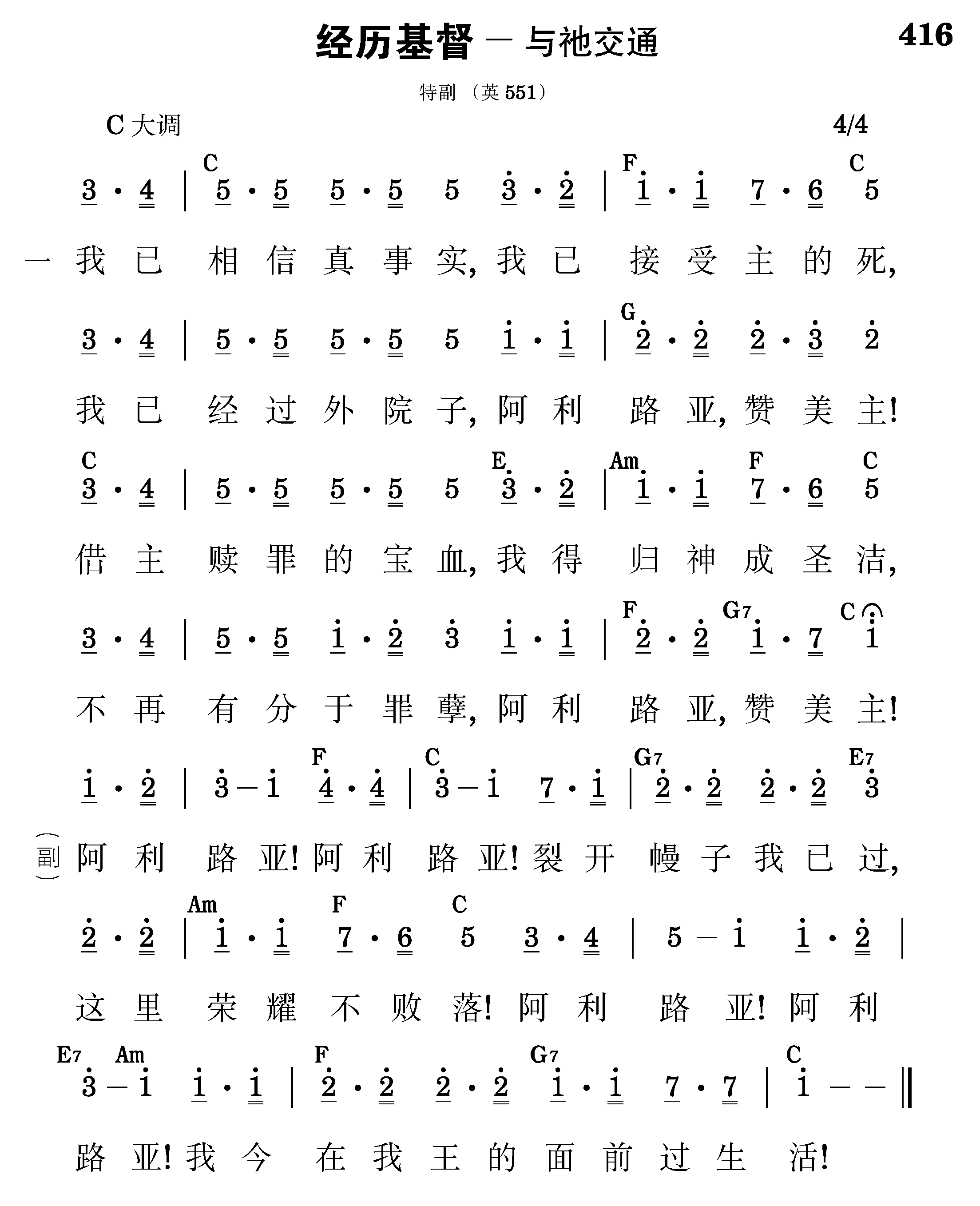 第二周诗歌