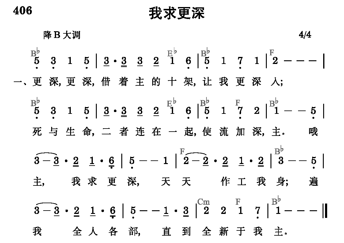第三周诗歌