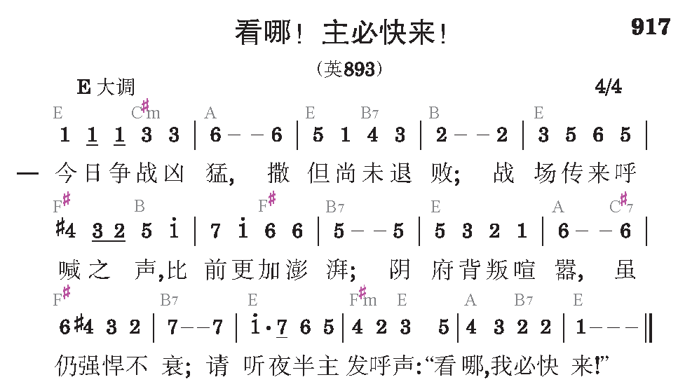 第四周诗歌